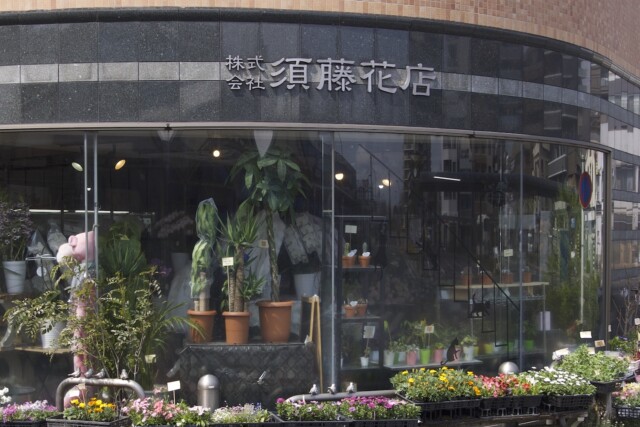 須藤花店外観